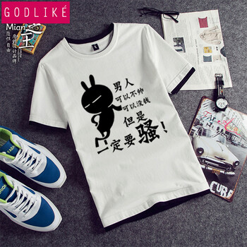 古萊登（GODLIKE） 短袖 男士T恤 男人一定要騷白色 XL，L，XXXL，M，XXL