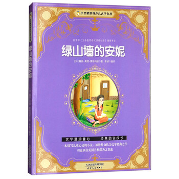 世界名著