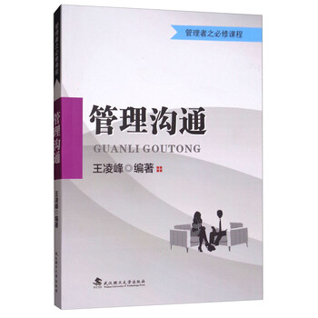 溝通