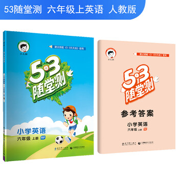 小學(xué)六年級上冊