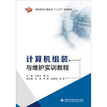 計算機教程