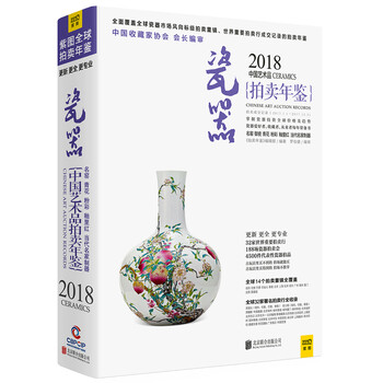中國(guó)瓷器