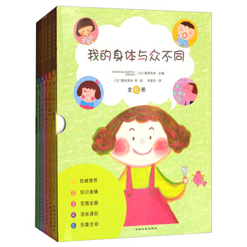 與眾不同
