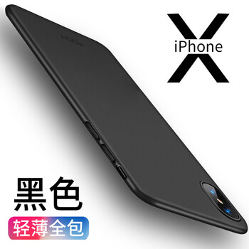 洛克iPhone X防摔裸殼