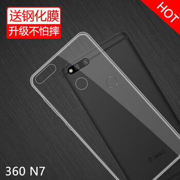 特七 360N7 手機(jī)殼/保護(hù)套