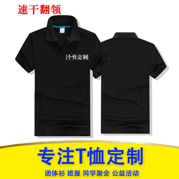 鹿同學(xué) 短袖 男士T恤 速干翻領(lǐng)黑色 