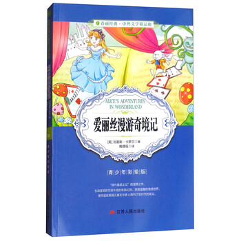 愛(ài)麗絲