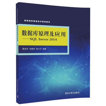 sql server2014