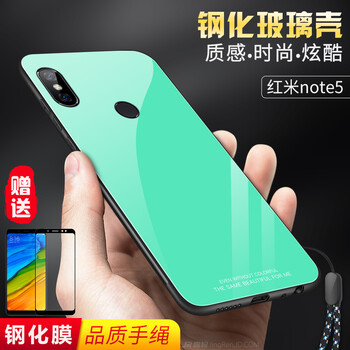 晶韌 紅米note5 手機(jī)殼/保護(hù)套