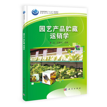 食品