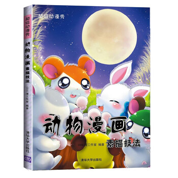 漫畫(huà)技法