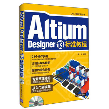 altium designer13