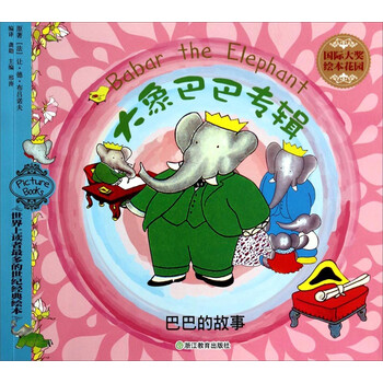 國際大獎繪本