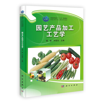 食品加工