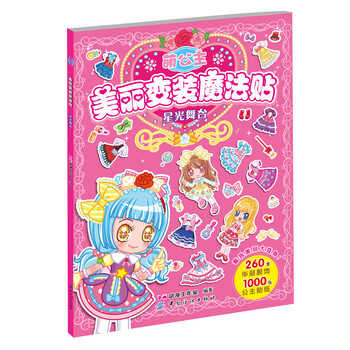 星光舞臺