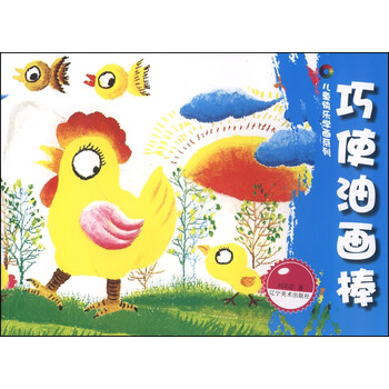 兒童油畫棒