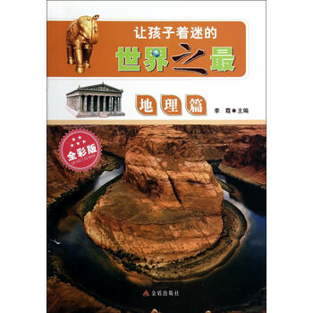 世界地理