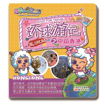 游記中國