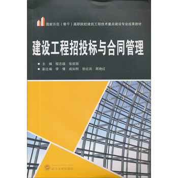 建設工程合同