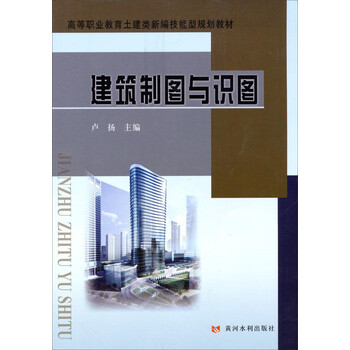 建筑制圖
