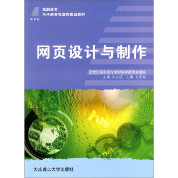 電子商務(wù)教材