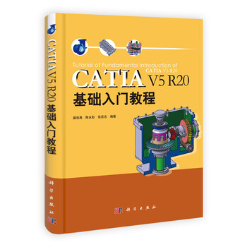 catia教程
