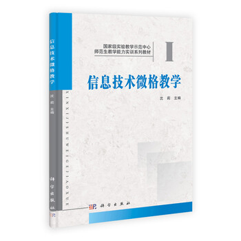 教學(xué)信息技術(shù)