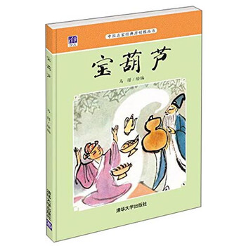 中國原創(chuàng)圖畫書
