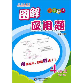 年級二