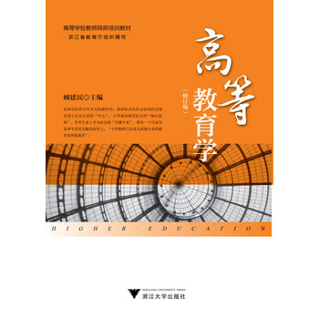 教師培訓(xùn)