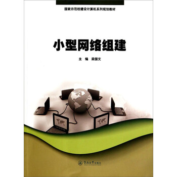 建設(shè)