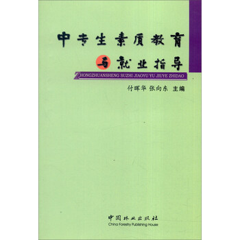 就業(yè)指導(dǎo)