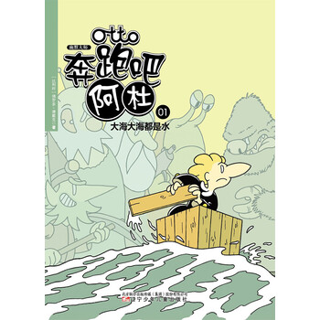 大師水
