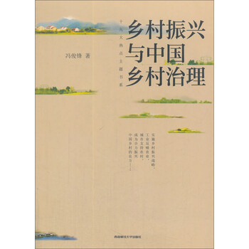 鄉(xiāng)村中國(guó)