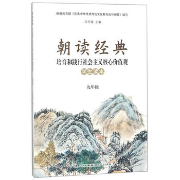 價值觀