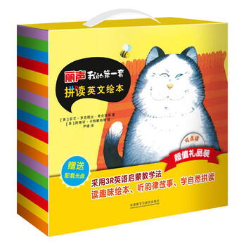 麗聲外研社