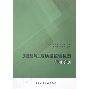 房屋建筑工程