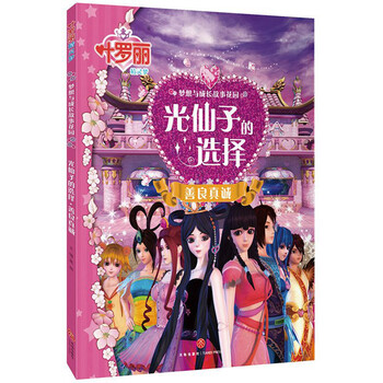 葉羅麗仙子