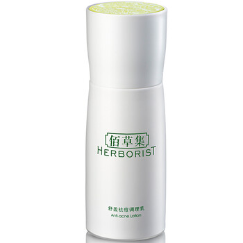 佰草集（HERBORIST）乳液/面霜控油平衡，保濕，抗痘，補(bǔ)水