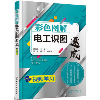 電工識(shí)圖