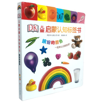 dk兒童書