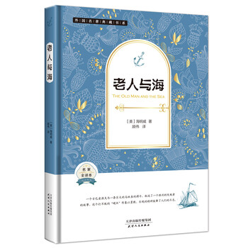 諾貝爾