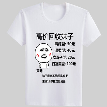 古萊登（GODLIKE） 短袖 男士T恤 單身狗白2 S，XL，XS，L，XXXL，M，XXL