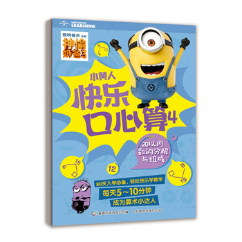 小黃人