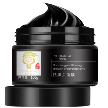 悅寶萊去黑頭