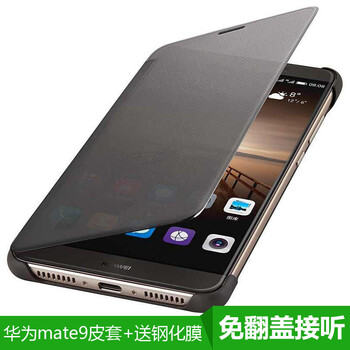華為mate9摩卡色