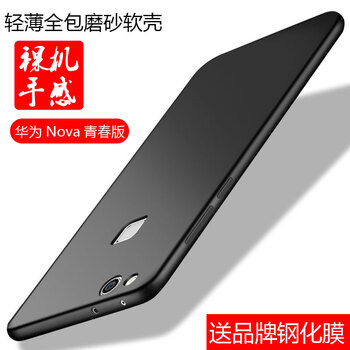 簡(jiǎn)帕 華為nova 手機(jī)殼/保護(hù)套