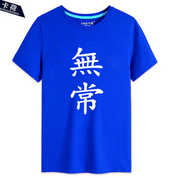 卡荷 短袖 男士T恤 中性款藍(lán)色無常 