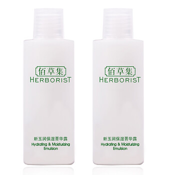 佰草集新玉潤保濕