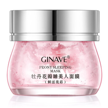 嘉年華面膜